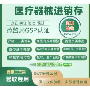 彈力繃帶一類醫療器械產品備案代辦申請詳細指南 流程、條件與操作要點